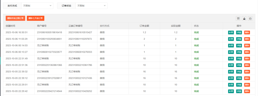 V免签-自建支付后台，实现网站、游戏充值平台自由-MTgame