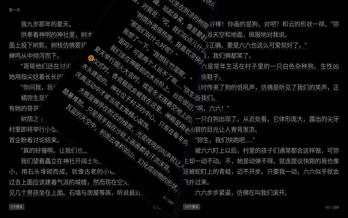 Screenshot_2023-10-09-18-12-58-390_com.tencent.weread